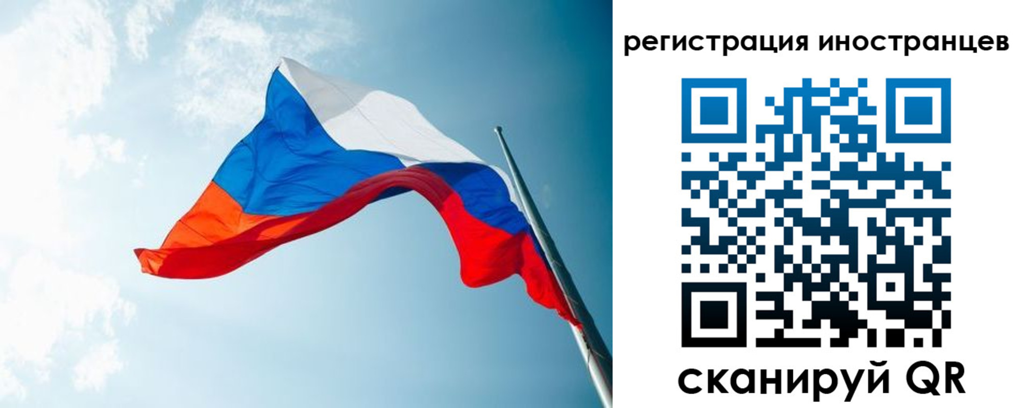 прописка для работы в Цимлянске