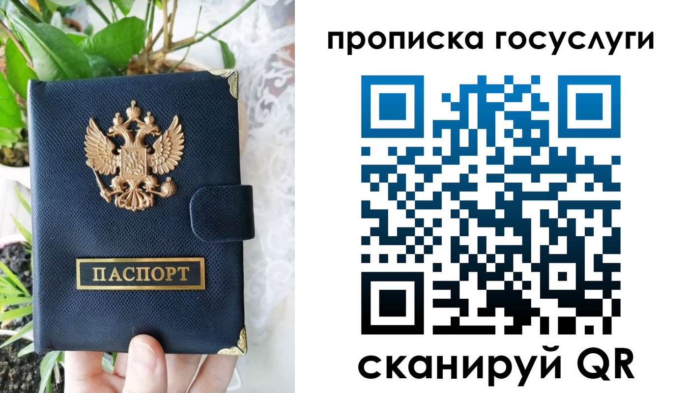 временная регистрация госуслуги в Цимлянске